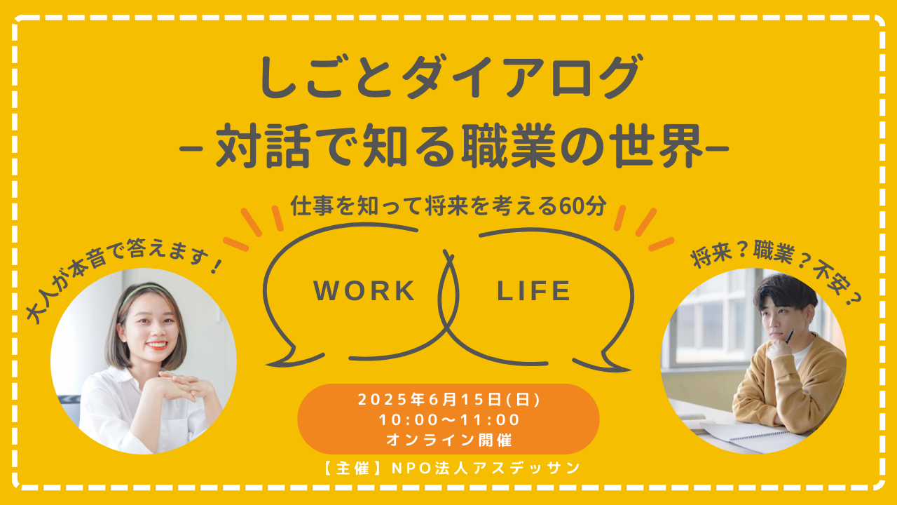 20250615ミライドアアイキャッチ